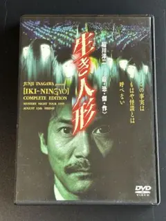 2026年最新】稲川淳二 dvdの人気アイテム - メルカリ