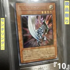 旧デジモンカード デュークモンクリムゾンモード ARS10＋ Bo-1123