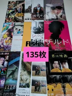 2026年最新】映画 フライヤー まとめ売りの人気アイテム - メルカリ