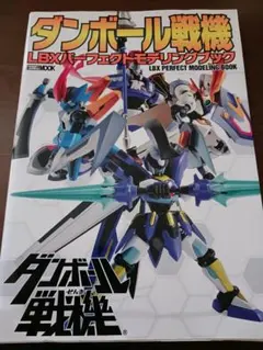 ダンボール戦機 カスタムアップLBX 01 コンプリートセット - メルカリ