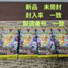 ポケモンカード メガドリームex 20パック 同一BOXレシート有り未サーチ