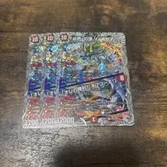 必然の頂リュウセイ　オレの勝利だオフコース　銀トレ　3枚のサムネイル