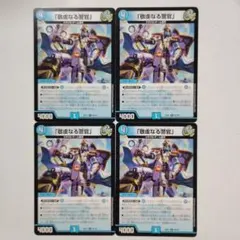 敬虔なる警官」 22EX1 4枚セット バイアスパトロールポリス | Mercari
