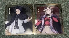 鬼滅の刃 無限城編 アニプレックスオンラインくじ クリア色紙