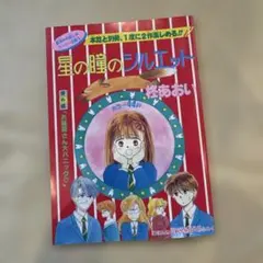 りぼん付録 漫画