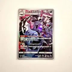 ガラル タチフサグマ CHR ソード&シールド ハイクラスパック VMAXクラ