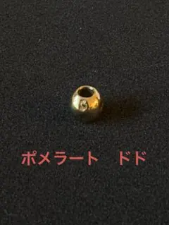 2025年最新】ポメラート ドド ブレスレットの人気アイテム