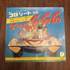 レア】『マッハGoGoGo！』（サントラ） - メルカリ