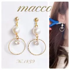 ハンドメイドピアス　No.1839