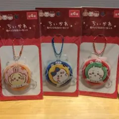 ちいかわ 缶バッジ&カバーセット　ハチワレ　うさぎ　キャンドゥ　3種