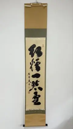 2026年最新】黄梅太玄の人気アイテム - メルカリ