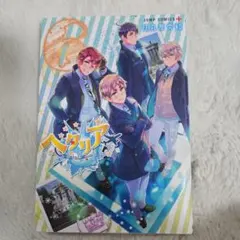 ヘタリア World Stars6巻、8巻セット