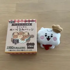 BT21 ファミリーマート限定 オリジナル ぬいぐるみバッジ RJ
