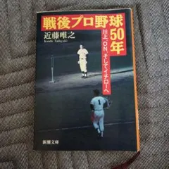 2026年最新】長嶋茂雄 本の人気アイテム - メルカリ