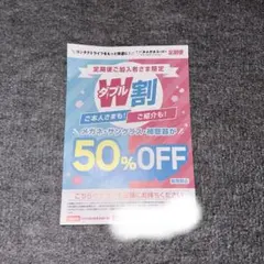 2026年最新】メガネスーパー 割引券の人気アイテム - メルカリ