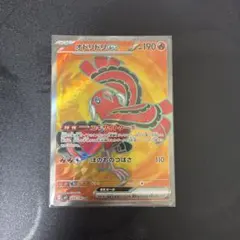 オドリドリ sar 美品ローダー付き！！ インフェルノX オドリドリEX SAR マグネットローダー付 - メルカリ