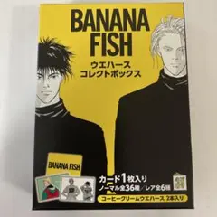 2026年最新】banana fish ローソンの人気アイテム - メルカリ