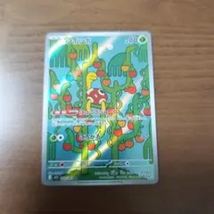 ツボツボAR ポケモンカード