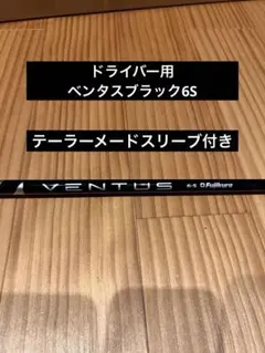 2026年最新】ステルス ドライバー ベンタスの人気アイテム - メルカリ