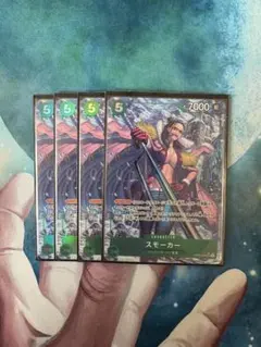 スモーカー SRパラレル OP10-030 4枚セット 王族の血統