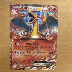 リザードンEX PROMO XYシリーズプロモーションカード PROMO 030 Amazon.co.jp: ポケモンカード・リザードンEX（030/XY-P）・プロモ