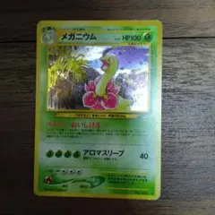 ポケモンカードe メガニウム ☆ 第1弾基本拡張パック 070/128 - メルカリ