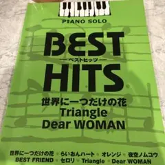 BEST HITS