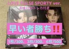 TREASURE LOVE PULSE SPORTY ver. CD トレカ付き