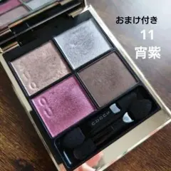 【匿名配送】スック シグニチャー カラー アイズ 11 宵紫 YOIYUKARI