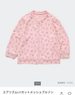 UNIQLO UVカットメッシュブルゾン さくらんぼ柄 80サイズ