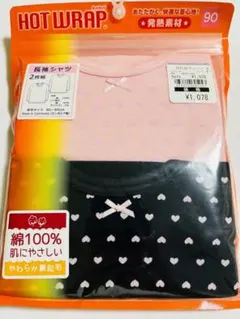 【新品未開封】長袖シャツ サイズ90発熱素材 2枚組
