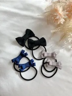 ベビー&キッズ【ヘアゴムセット】ブラック　ネイビー　グレー
