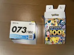★ポケモンカードゲーム スタートデッキ 100 073★