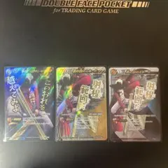 ミラバト　ワンピース ミホーク3枚セット