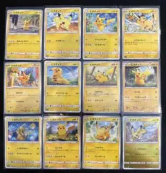 ポケモン　ピカチュウ　ミラー　12種類　まとめ売り