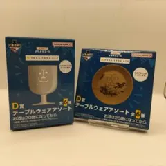 一番酒蔵くじ　よなよなエール　D賞　テーブルウェアアソート　2点セット