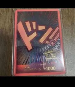 ドンカード　3rd anniversary set 10枚　未開封