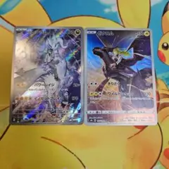 【2枚】ゼクロムchr Nのレシラム AR