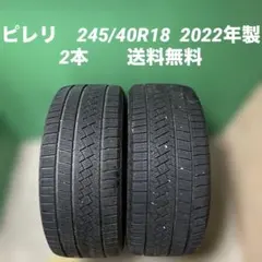 【今だけ価格】　245/40R18 ピレリ　アイスゼロ　2022年製のサムネイル