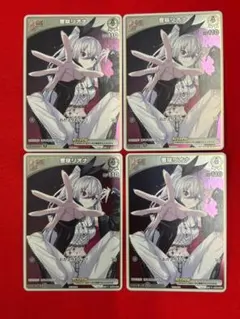 ホロカ　響咲リオナ　プロモ　4枚