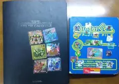 【遊戯王】カードファイル2点セット【デュエルマスターズ】