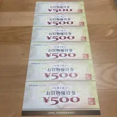 ヤマダ電機 株主様お買い物優待券 500円×6枚(3000円分)