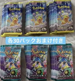 ポケモンカード　サーチ済みパック　まとめ売り ポケモンカード 未開封パック 94パック まとめ売り ※重量サーチ