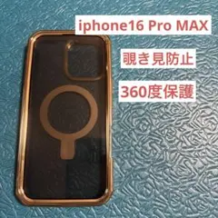 iPhone16 Pro Maxケース MagSafe対応 覗き見防止 ゴールド