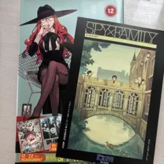 SPY×FAMILY 12 ポストカード付き