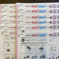 青葉出版】小学6年 英語 見なおしシート 令和7年度 8枚 東京書籍
