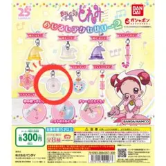 おジャ魔女どれみ めじるしアクセサリー2 ピュアリンハナちゃんコンパクト