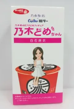 乃木坂46 乃木どめちゃん 与田祐希 フィギュア マスコット - メルカリ