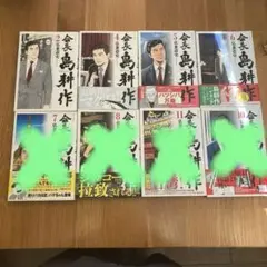 2026年最新】会長島耕作 全巻の人気アイテム - メルカリ