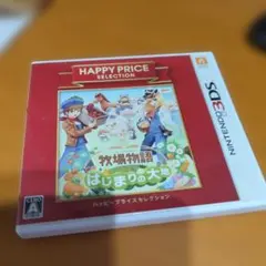 3DS ハッピープライスセレクション 牧場物語 はじまりの大地 a248